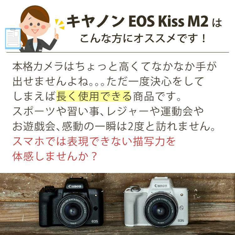 カメラバッグ付おすすめミラーレス6点セット 新品/ キヤノン Canon  EOS KISS M2 BK ブラック ダブルズームキット WZK  4725C003  ミラーレスカメラ デジタル一眼カメラ デジタルカメラ 入門 初心者 運動会 発表会 ラッピング不可