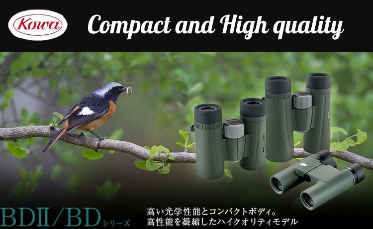 屋外でも暖かい ひざかけセット 野鳥観察に 双眼鏡 コーワ BDII 32-6.5XD  6.5×32mm  倍率6.5倍 完全防水 グリーン KOWA