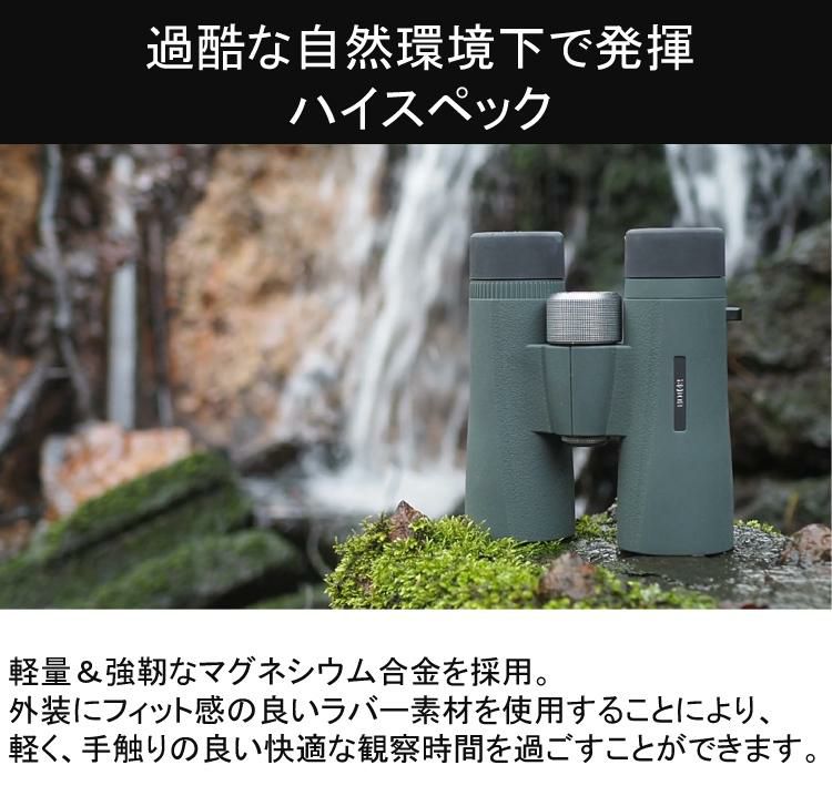 屋外でも暖かい ひざかけセット 野鳥観察に 双眼鏡 コーワ BDII 32-6.5XD  6.5×32mm  倍率6.5倍 完全防水 グリーン KOWA