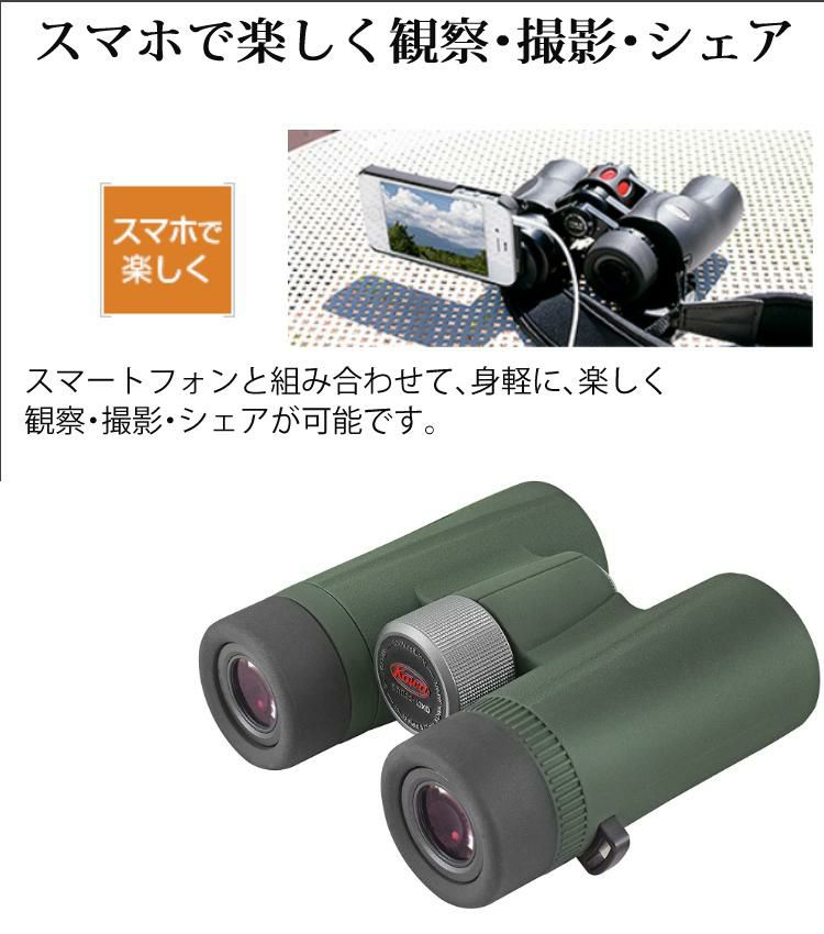 屋外でも暖かい ひざかけセット 野鳥観察に 双眼鏡 コーワ BDII 32-6.5XD  6.5×32mm  倍率6.5倍 完全防水 グリーン KOWA