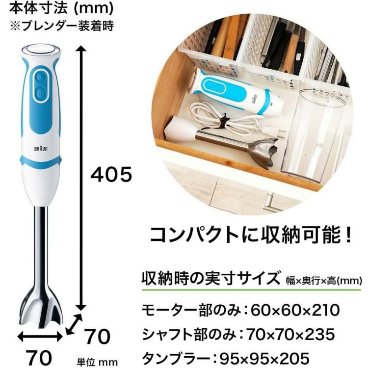 特典付き ブラウン ハンドブレンダー マルチクイック5 ヴァリオフィットハンドブレンダー MQ5051