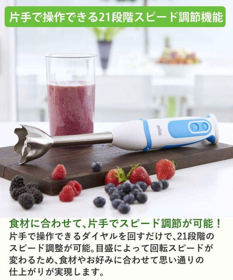 特典付き ブラウン ハンドブレンダー マルチクイック5 ヴァリオフィットハンドブレンダー MQ5051