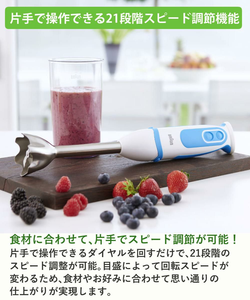 特典付き ブラウン ハンドブレンダー マルチクイック5 ヴァリオフィットハンドブレンダー MQ5051