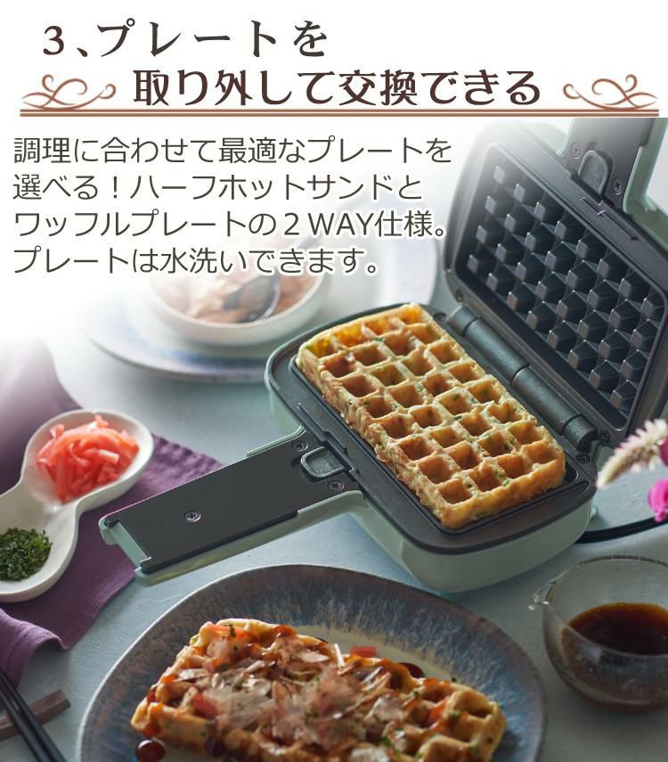 プレートが交換できる！ラドンナ Toffy K-HS5 ハーフホットサンドメーカー プレート交換式＆K-HS5-MP 専用マルチプレート＆K-HS5-TP  専用たい焼きプレート＆おさかなスポンジ