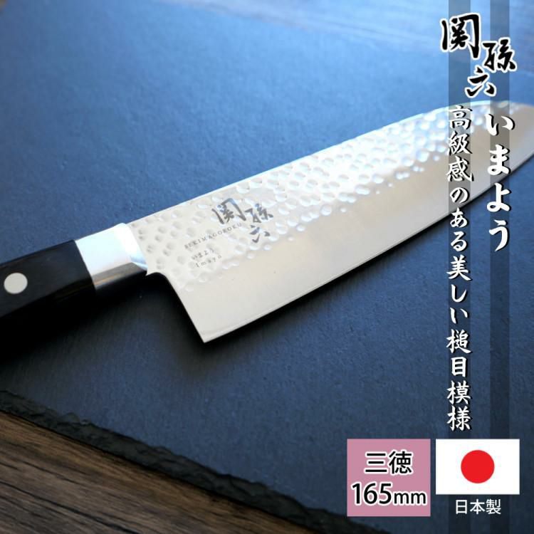 貝印 関孫六 いまよう 三徳 165mm 三徳包丁 包丁 日本製 ステンレス 両刃 槌目模様  キッチンナイフ AB5456＆ふきん セット