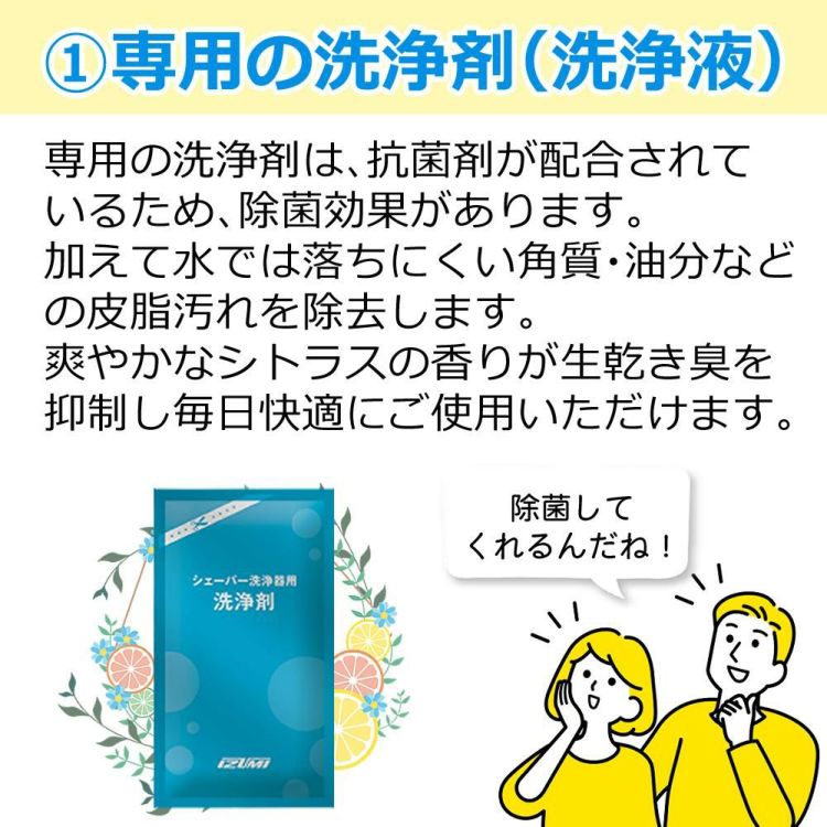 マクセルイズミ 4枚刃 電気シェーバー IZF-V979-S-EA シルバー 洗浄剤セット