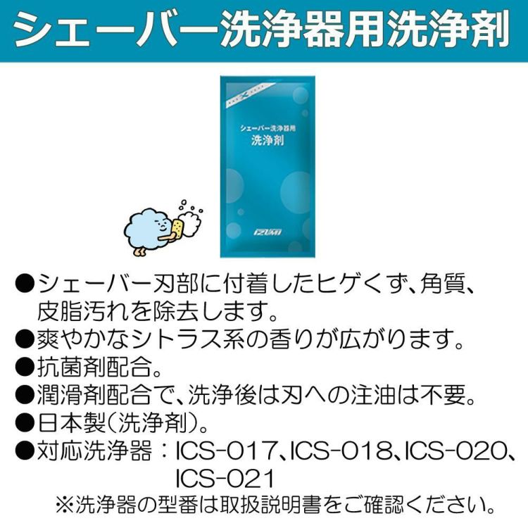 マクセルイズミ 4枚刃 電気シェーバー IZF-V979-S-EA シルバー 洗浄剤セット