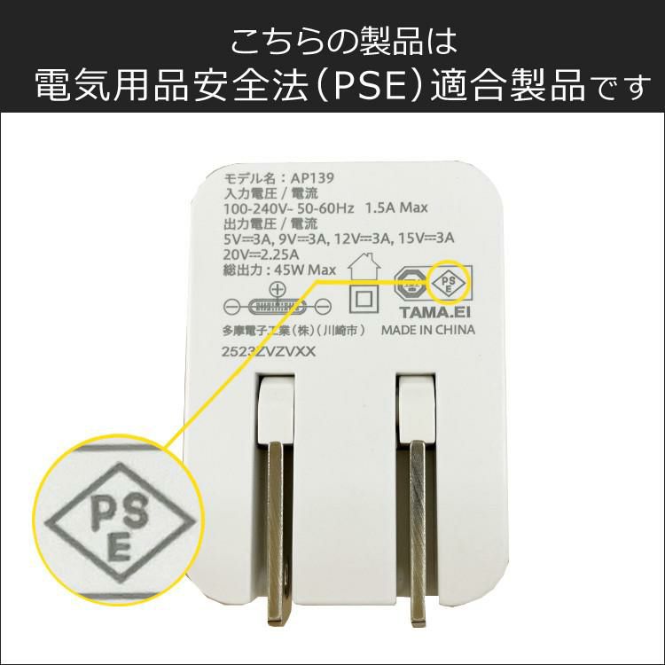  "超"急速充電 入門Ｃセット  多摩電子 TAP139UW PD45Wコンセントチャージャー AC式充電器 超急速充電 急速充電 USB充電器 携帯 スマホ タブレット 急速充電器 急速充電ケーブル スマートホン 高速充電 充電 速い 早い アイフォン