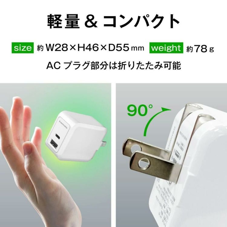  "超"急速充電 入門Ｄセット  多摩電子 TAP140UCW PD30Wコンセントチャージャー AC式充電器 超急速充電 急速充電 USB充電器 携帯 スマホ タブレット 急速充電器 急速充電ケーブル スマートホン 高速充電 充電 速い 早い アイフォン