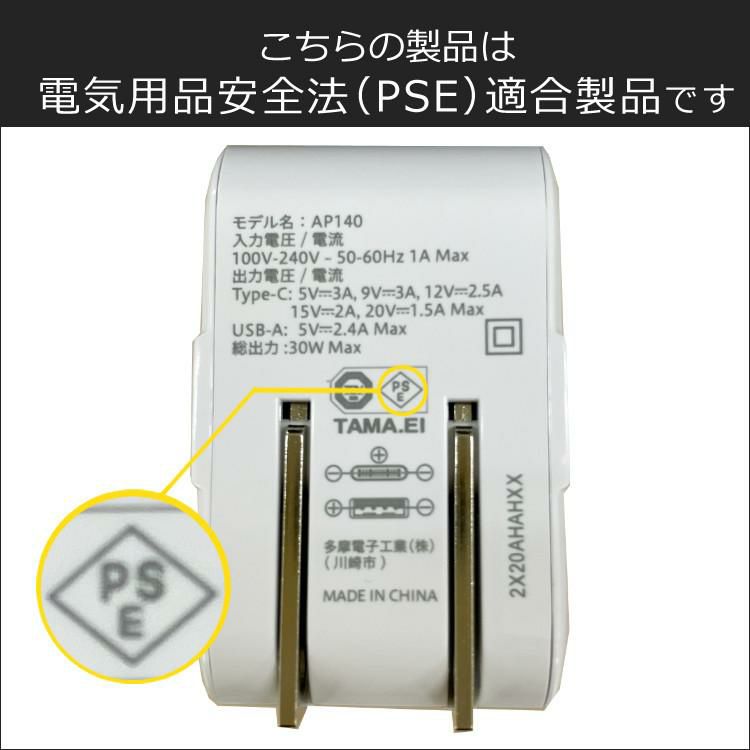  "超"急速充電 入門Ｄセット  多摩電子 TAP140UCW PD30Wコンセントチャージャー AC式充電器 超急速充電 急速充電 USB充電器 携帯 スマホ タブレット 急速充電器 急速充電ケーブル スマートホン 高速充電 充電 速い 早い アイフォン