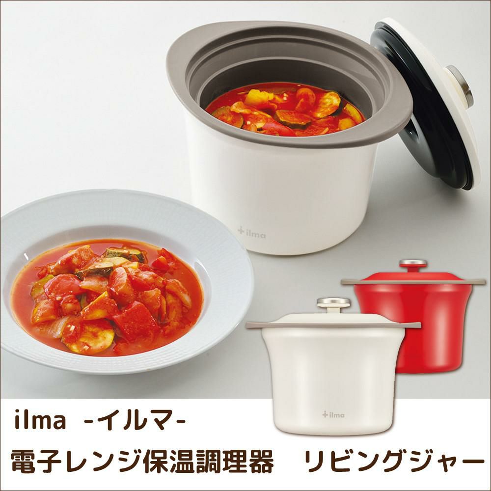 ilma イルマ リビングジャー  ホワイト/レッド  ACA-160-W ACA-160-R ピーコック魔法瓶工業  ラッピング不可