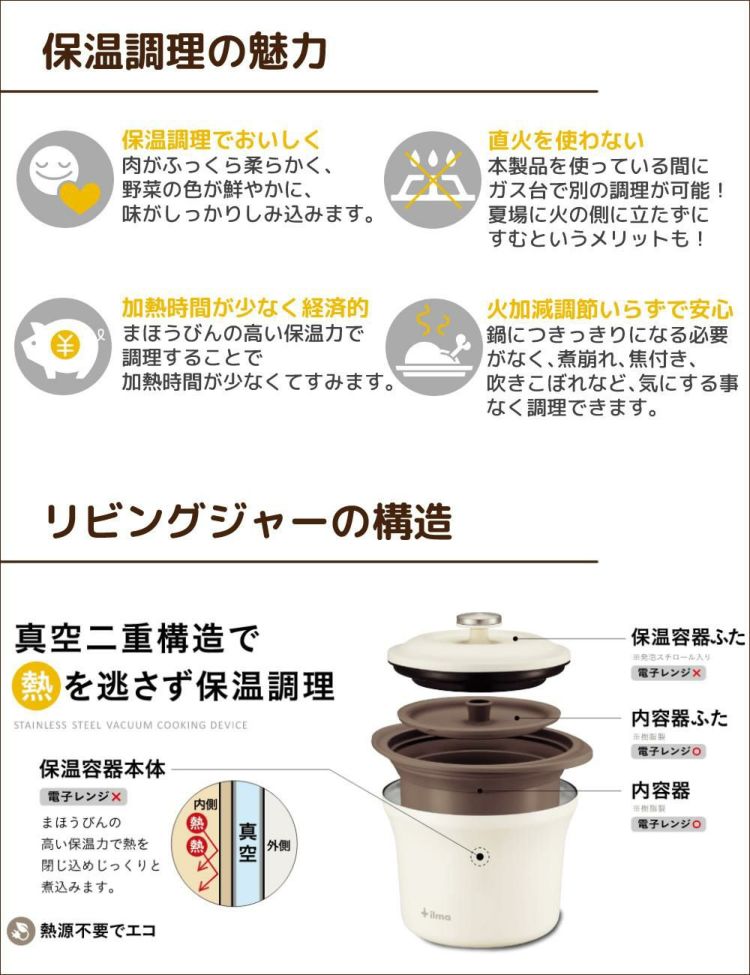 ilma イルマ リビングジャー  ホワイト/レッド  ACA-160-W ACA-160-R ピーコック魔法瓶工業  ラッピング不可