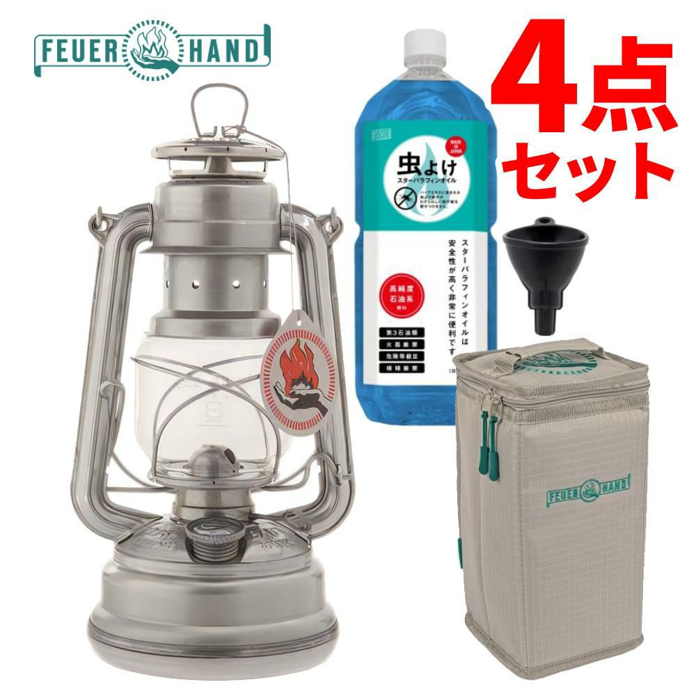 フュアーハンド ランタン  276 ベイビースペシャル＆ケース＆虫よけオイル2L＆ロート セット 正規輸入 ラッピング不可