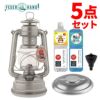 フュアーハンド ランタン  276 ベイビースペシャル＆＆リフレクター＆オイル1L 2種＆ロート セット 正規輸入  ラッピング不可
