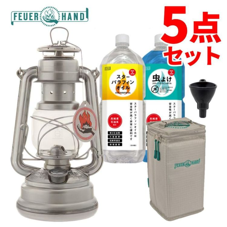 フュアーハンド ベイビースペシャル276 ジンク ＆ ケース ＆ オイル 2L ＆ オイル虫よけハーブ 2L ＆ ロートセット  正規品  FEUERHAND フュアハンド ランタン ドイツ製 防災グッズ 野外 屋外 照明 災害 非常用 癒し テント キャンプ アウトドア フェス  ラッピング不可