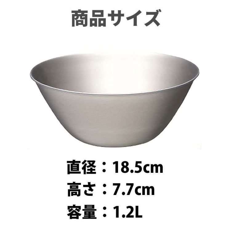 柳宗理 ステンレスボール  19cm