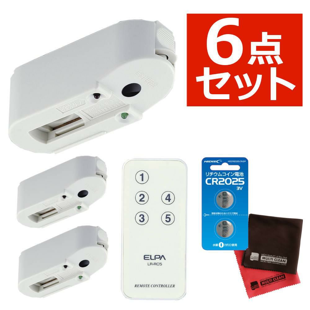 エルパ ライティングバー用パーツ 入切アダプタ LR-RCAC リモコン＆オプション品付き 6点セット ラッピング不可