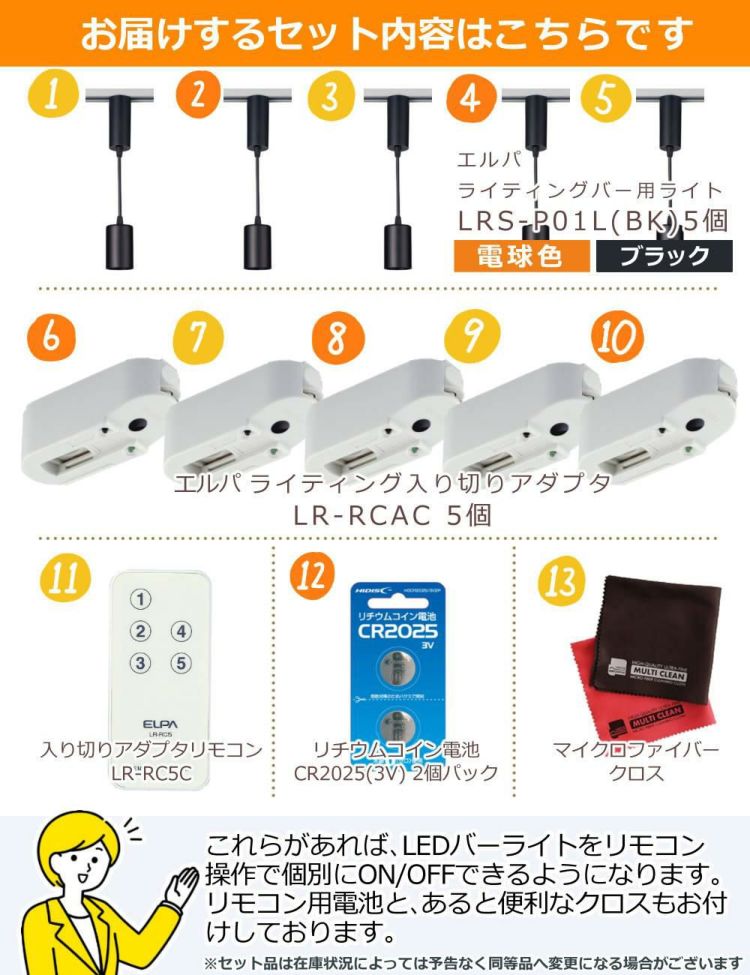 エルパ ライティングバー用ライト LED一体型 ペンダントタイプ 電球色 ブラック LRS-P01L BK  13点セット ラッピング不可