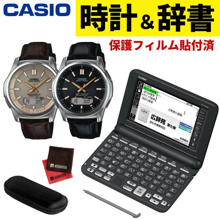 カシオ 電子辞書 EX-word XD-SG5000FM ブラック 生活・教養 フィルム貼付済み XD-SG5000BK ＆ ソーラー電波時計 ウェーブセプター WVA-M630Lシリーズ