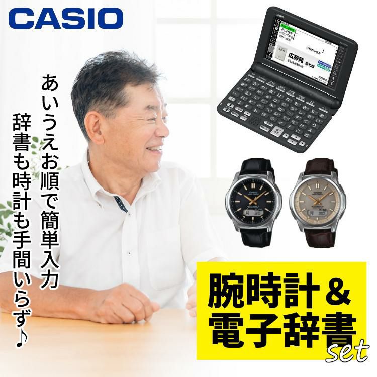 カシオ 電子辞書 EX-word XD-SG5000FM ブラック 生活・教養 フィルム貼付済み XD-SG5000BK ＆ ソーラー電波時計 ウェーブセプター WVA-M630Lシリーズ