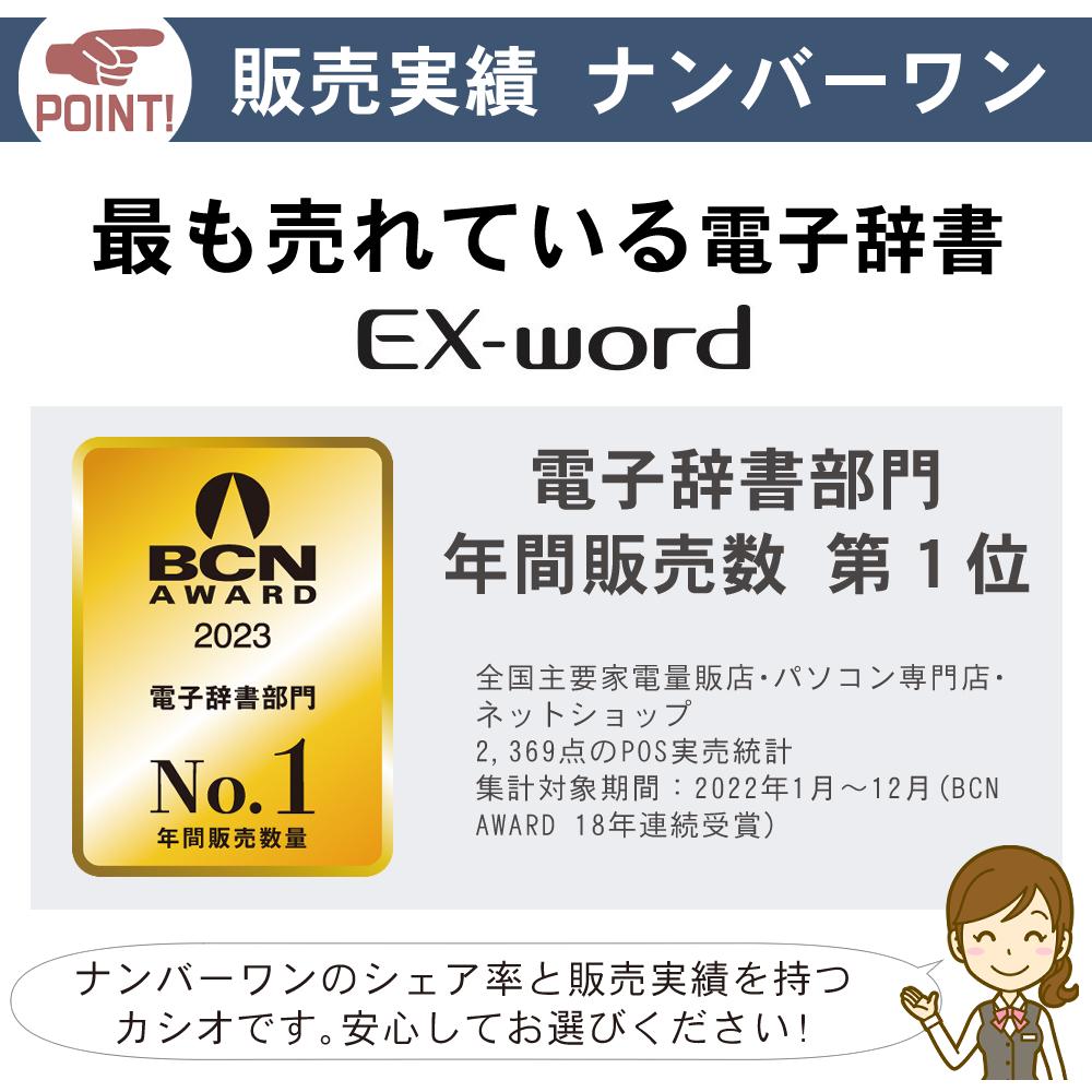 カシオ 電子辞書 EX-word XD-SG5000FM ブラック 生活・教養 フィルム貼付済み XD-SG5000BK ＆ ソーラー電波時計 ウェーブセプター WVA-M630Lシリーズ