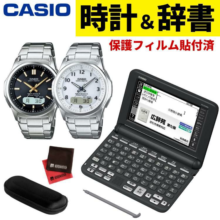 カシオ 電子辞書 EX-word XD-SG5000FM ブラック 生活・教養 フィルム貼付済み XD-SG5000BK ＆ ソーラー電波時計 ウェーブセプター WVA-M630Dシリーズ