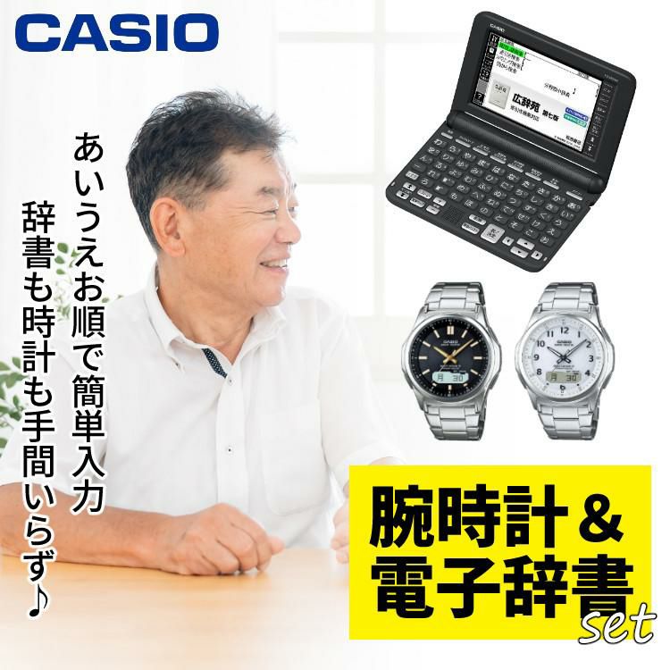 カシオ 電子辞書 EX-word XD-SG5000FM ブラック 生活・教養 フィルム貼付済み XD-SG5000BK ＆ ソーラー電波時計 ウェーブセプター WVA-M630Dシリーズ