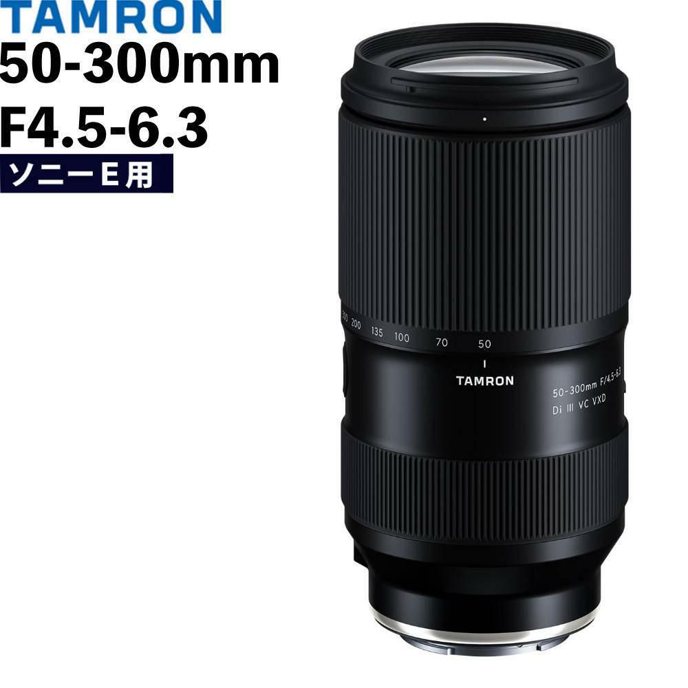 レビューでレンズキャッププレゼント タムロン 50-300mm F4.5-6.3 Di III VC VXD ソニーEマウント A069S