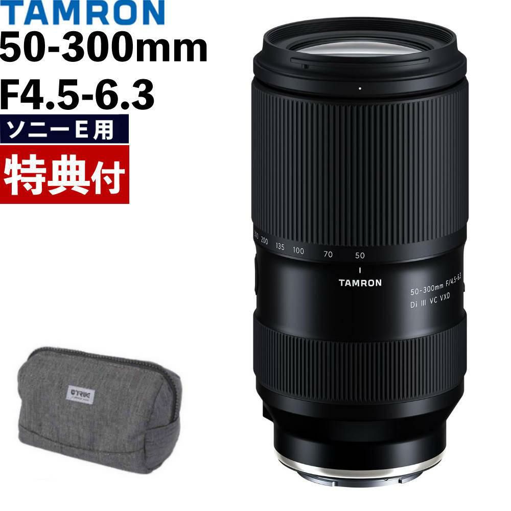 レビューでレンズキャッププレゼント  バッグ付き タムロン 50-300mm F4.5-6.3 Di III VC VXD ソニーEマウント A069S