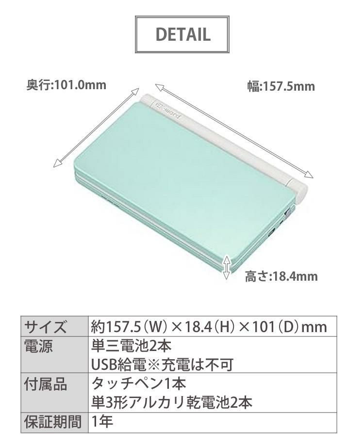 名入れは有料可  メーカー再生品 カシオ 電子辞書 EX-word XD-SX4800GN グリーン 高校生モデル 2020年度モデル