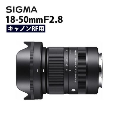 レビューでプレゼント シグマ 18-50mm F2.8 DC DN C  キヤノンRFマウント用