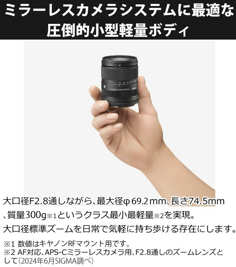 レビューでプレゼント シグマ 18-50mm F2.8 DC DN C  キヤノンRFマウント用