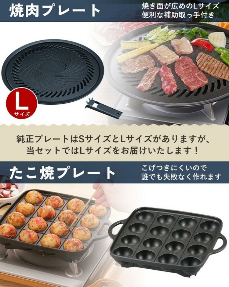 イワタニ プレート4種 セット 焼き肉 網焼き たこ焼 鉄板焼き ラッピング不可