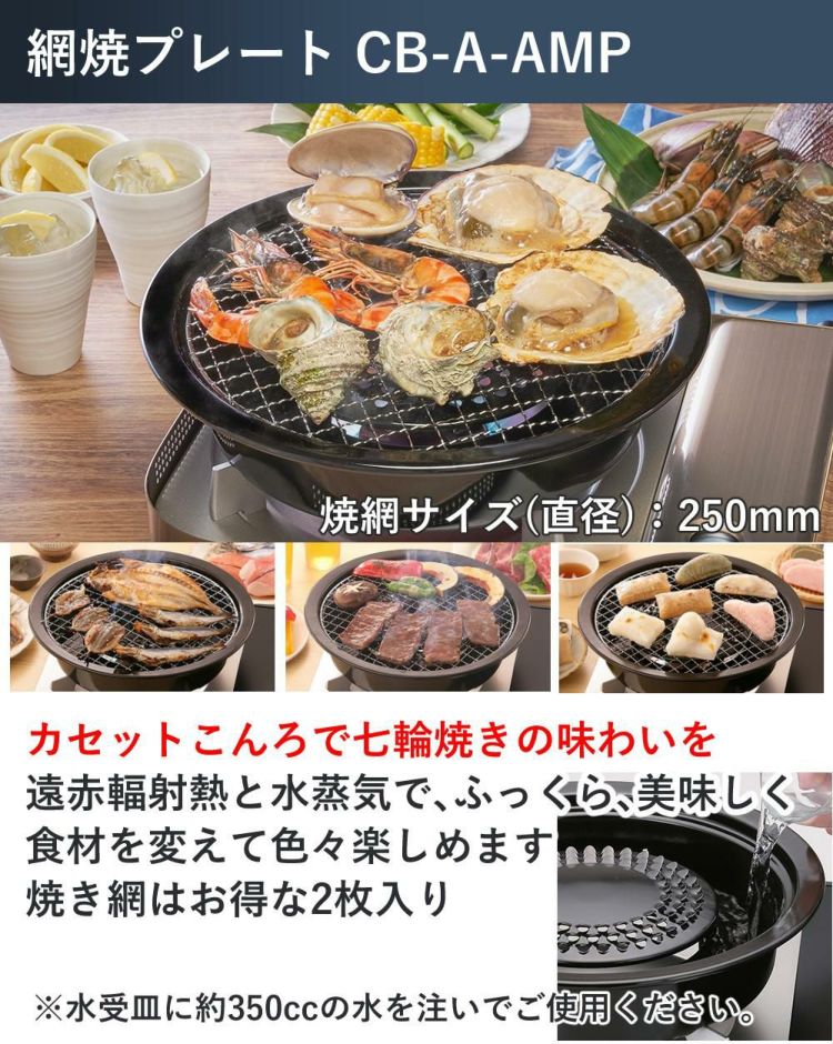 イワタニ プレート4種 セット 焼き肉 網焼き たこ焼 鉄板焼き ラッピング不可