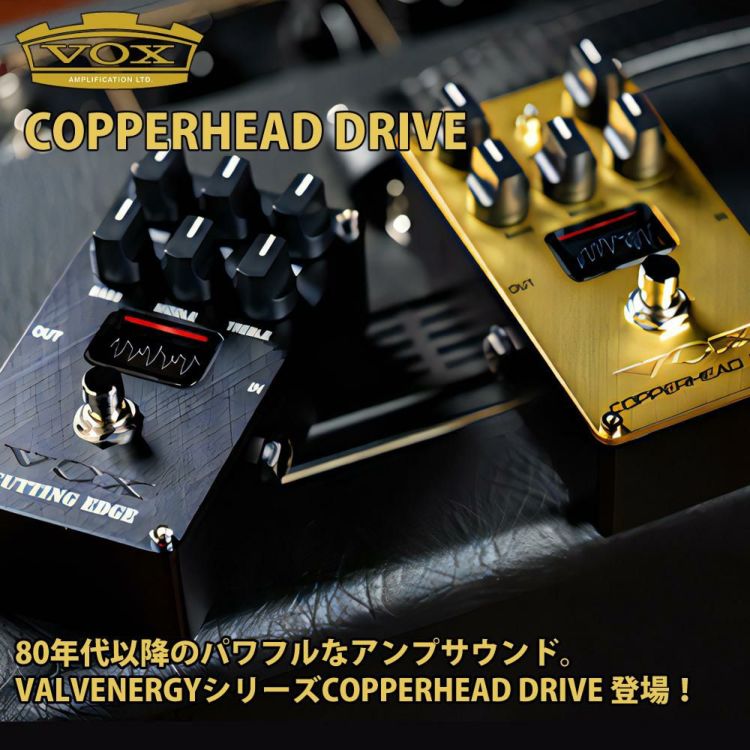 VOX ヴォックス エレクトリックギター用 コンパクトエフェクター COPPERHEAD DRIVE VE-CD