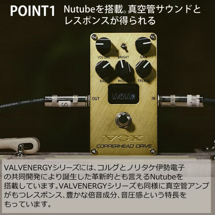 VOX ヴォックス エレクトリックギター用 コンパクトエフェクター COPPERHEAD DRIVE VE-CD