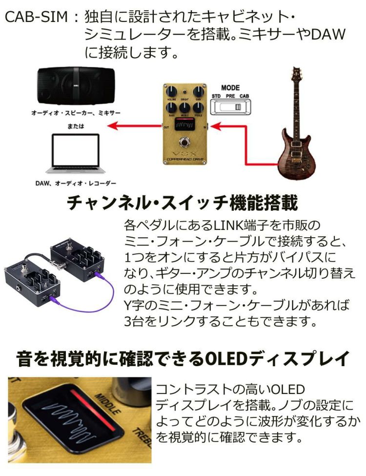 VOX ヴォックス エレクトリックギター用 コンパクトエフェクター COPPERHEAD DRIVE VE-CD