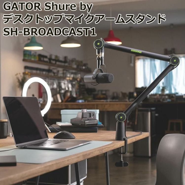 SHURE SM7dB ボーカルマイクロホン マイクアームスタンド SH-BROADCAST1 セット ラッピング不可