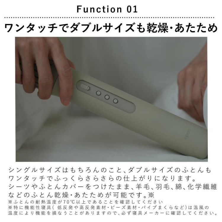 カドー ふとん乾燥機 FOEHN 001  FEN-001 ウォームグレー 選べる特典セット