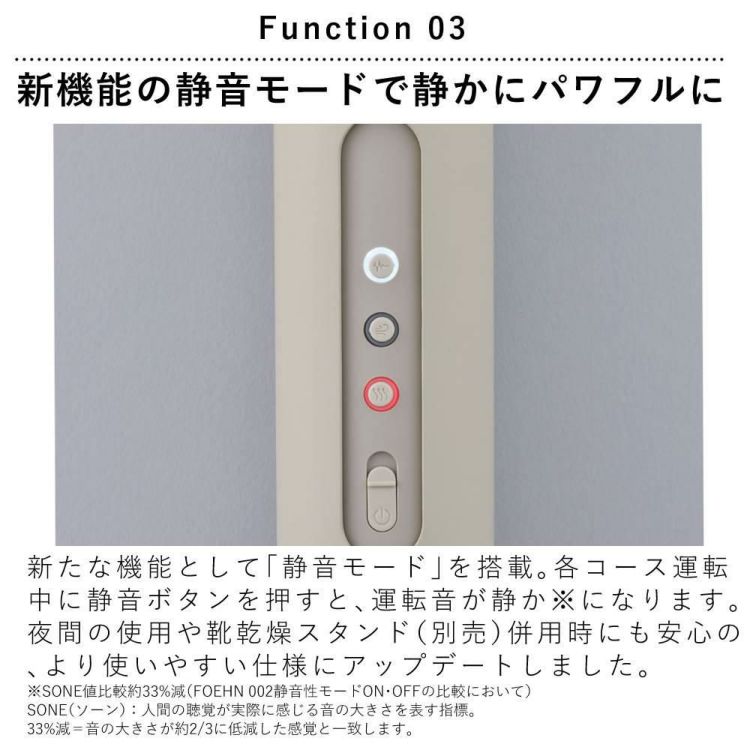 カドー ふとん乾燥機 FOEHN 001  FEN-001 ウォームグレー 選べる特典セット