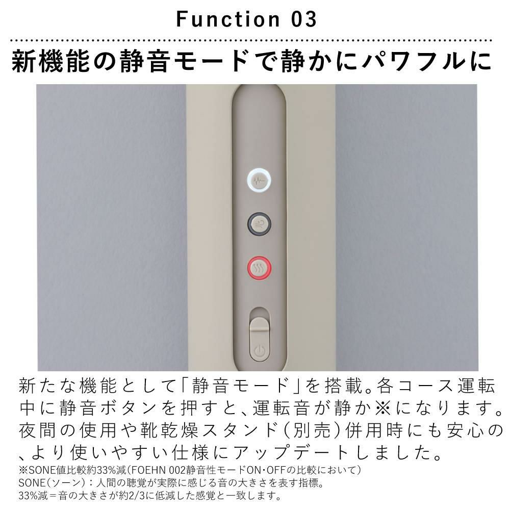 カドー ふとん乾燥機 FOEHN 001  FEN-001 ウォームグレー 選べる特典セット