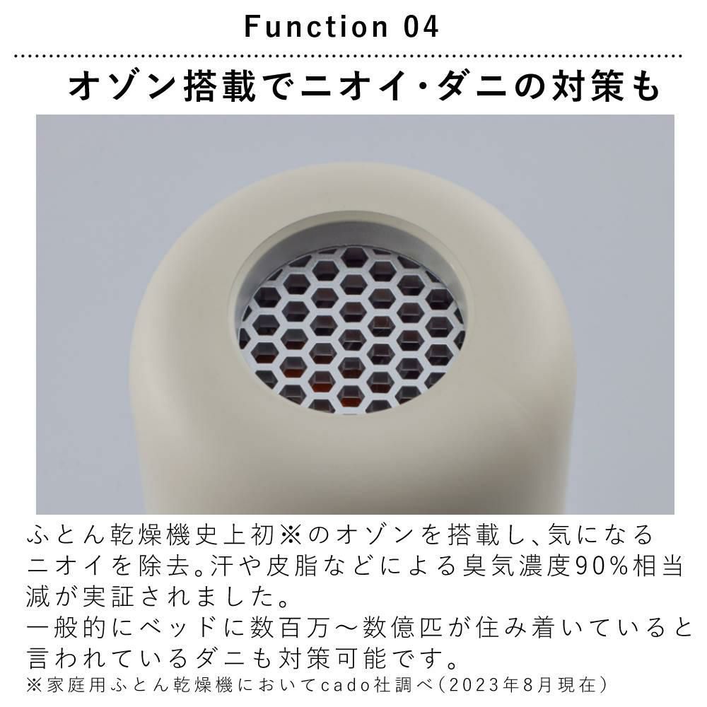 カドー ふとん乾燥機 FOEHN 001  FEN-001 ウォームグレー 選べる特典セット