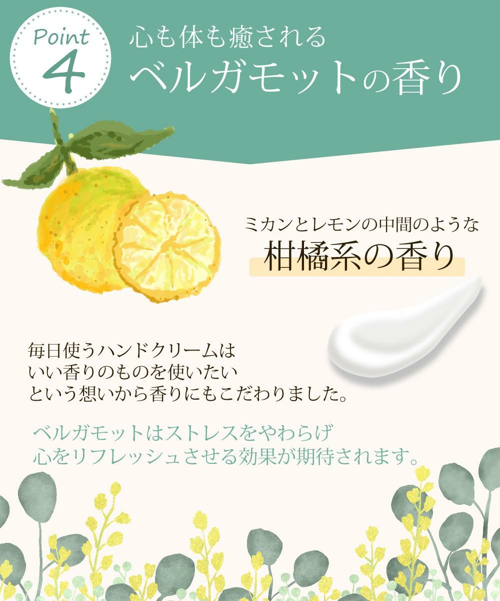 ハンドクリーム ギフト monaglow モナグロウ ベルガモット 香り ツボクサ CICA プラセンタエキス