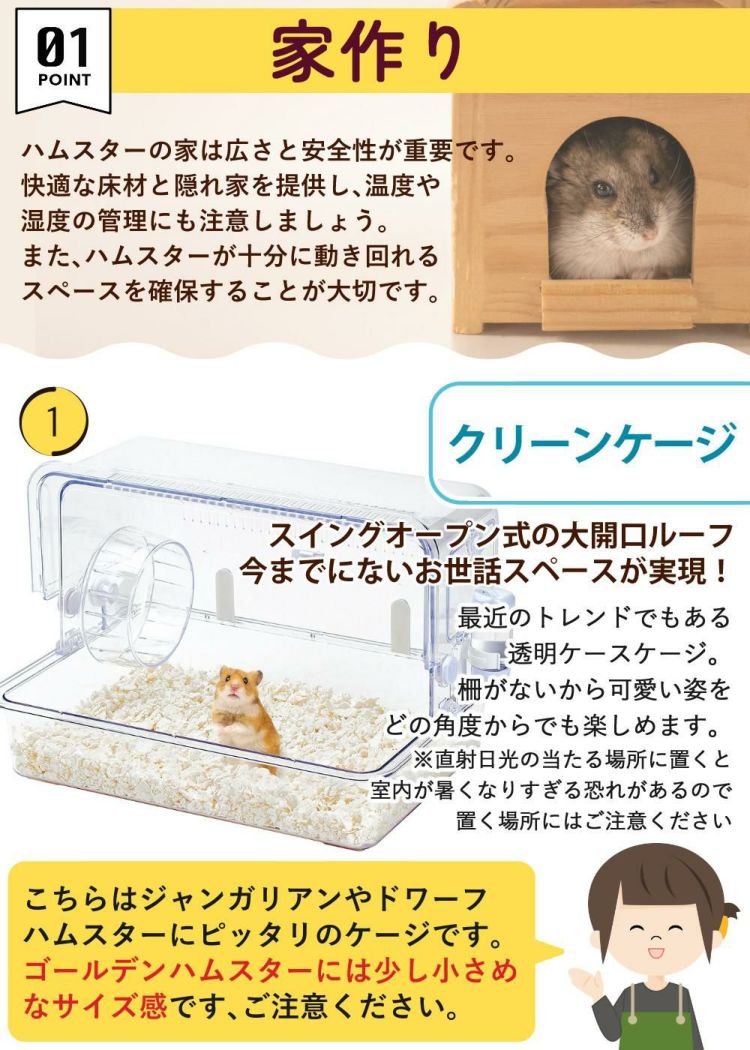 マルカン クリーンケージ 460 ＋ ハムスター 飼育 用品付き 15点セット レビュー特典  ラッピング不可