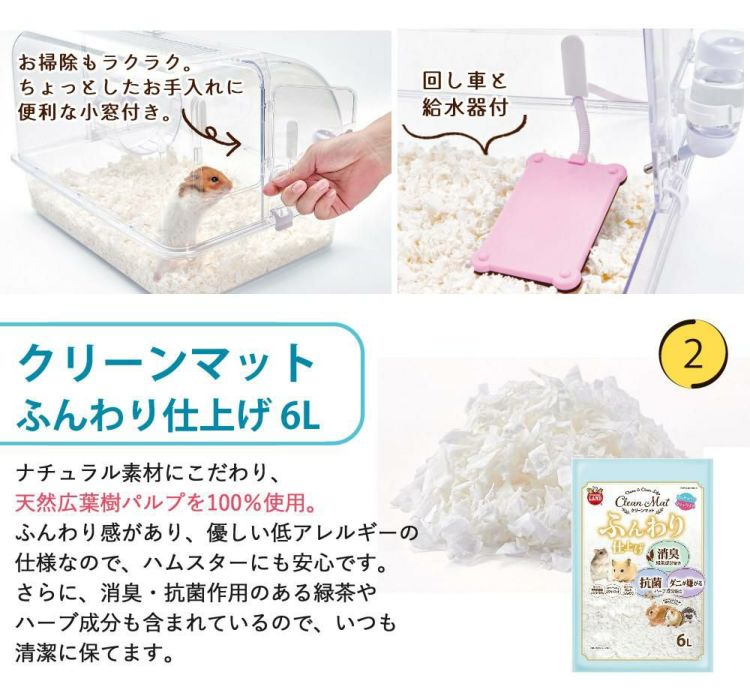 マルカン クリーンケージ 460 ＋ ハムスター 飼育 用品付き 15点セット レビュー特典  ラッピング不可