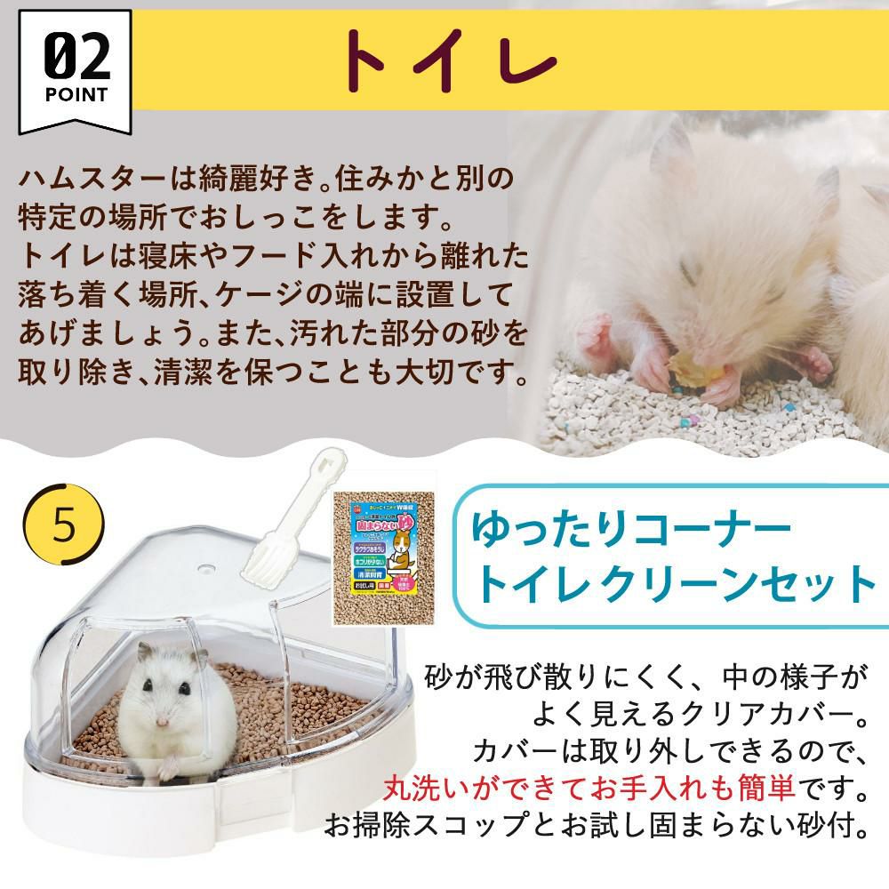 マルカン クリーンケージ 460 ＋ ハムスター 飼育 用品付き 15点セット レビュー特典  ラッピング不可