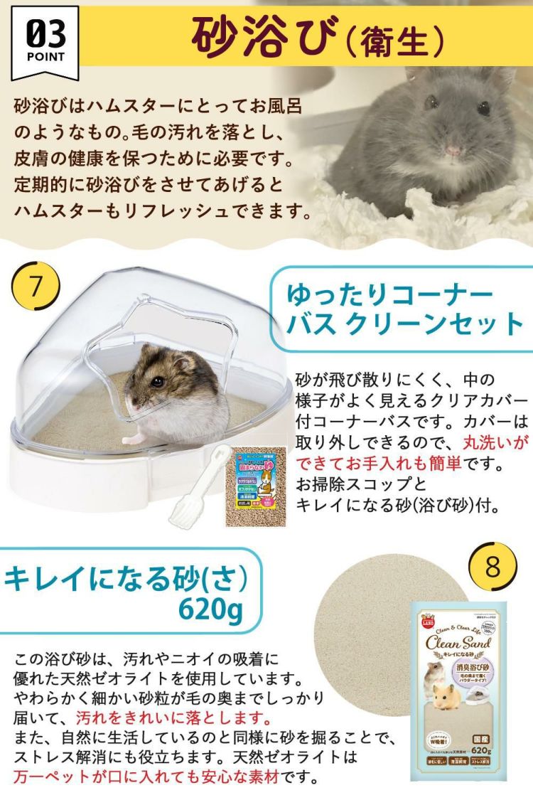 マルカン クリーンケージ 460 ＋ ハムスター 飼育 用品付き 15点セット レビュー特典  ラッピング不可