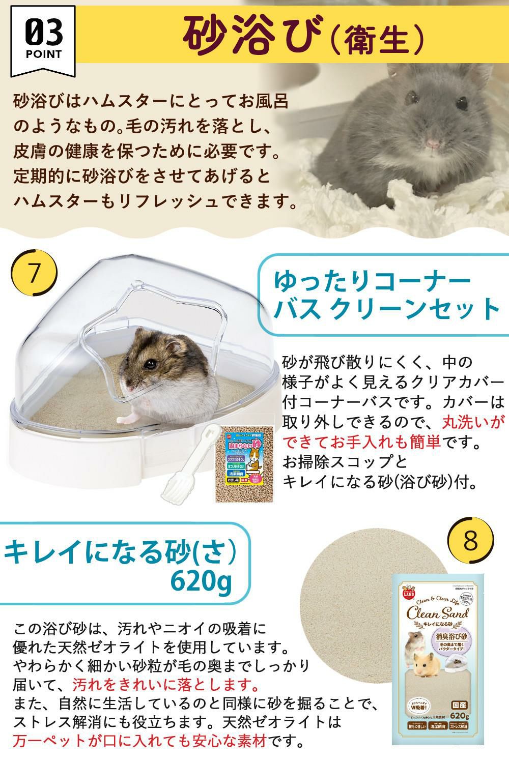 マルカン クリーンケージ 460 ＋ ハムスター 飼育 用品付き 15点セット レビュー特典  ラッピング不可