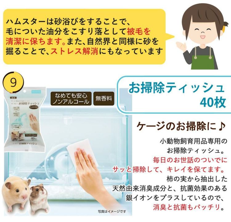 マルカン クリーンケージ 460 ＋ ハムスター 飼育 用品付き 15点