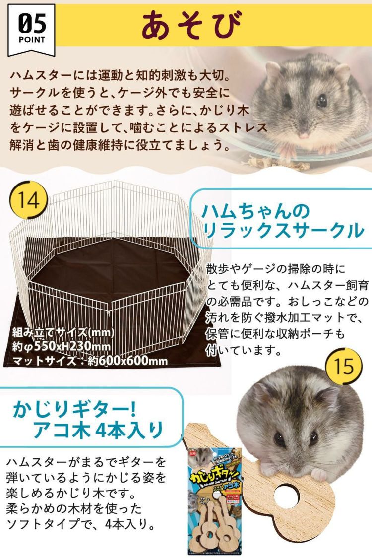 マルカン クリーンケージ 460 ＋ ハムスター 飼育 用品付き 15点セット レビュー特典  ラッピング不可